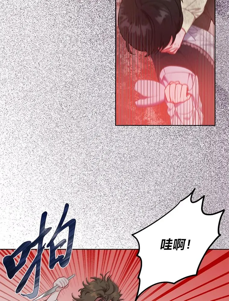 26.一二三彼岸花 第12页