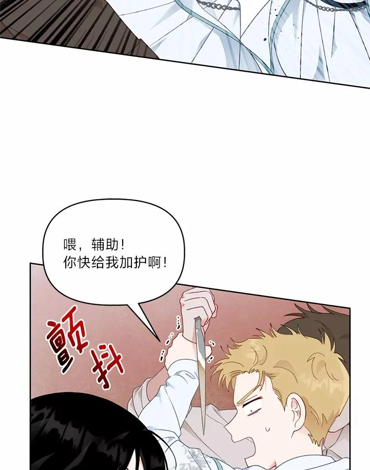 26.一二三彼岸花 第15页