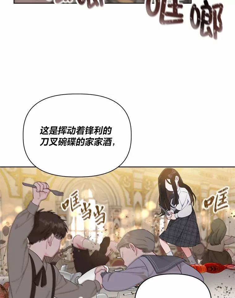 26.一二三彼岸花 第20页
