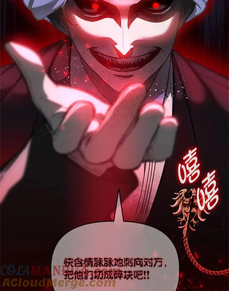 26.一二三彼岸花 第22页