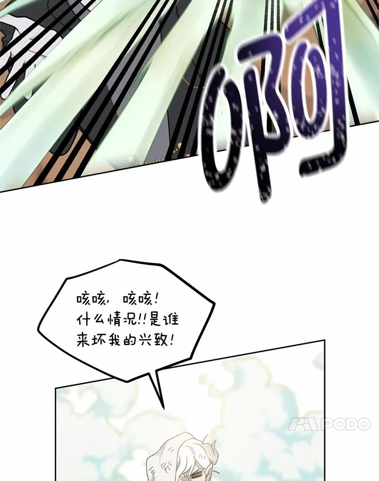 26.一二三彼岸花 第24页