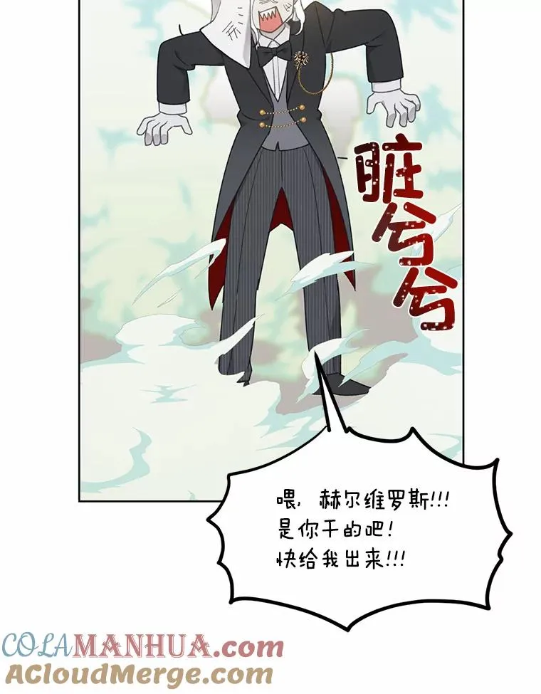 26.一二三彼岸花 第25页