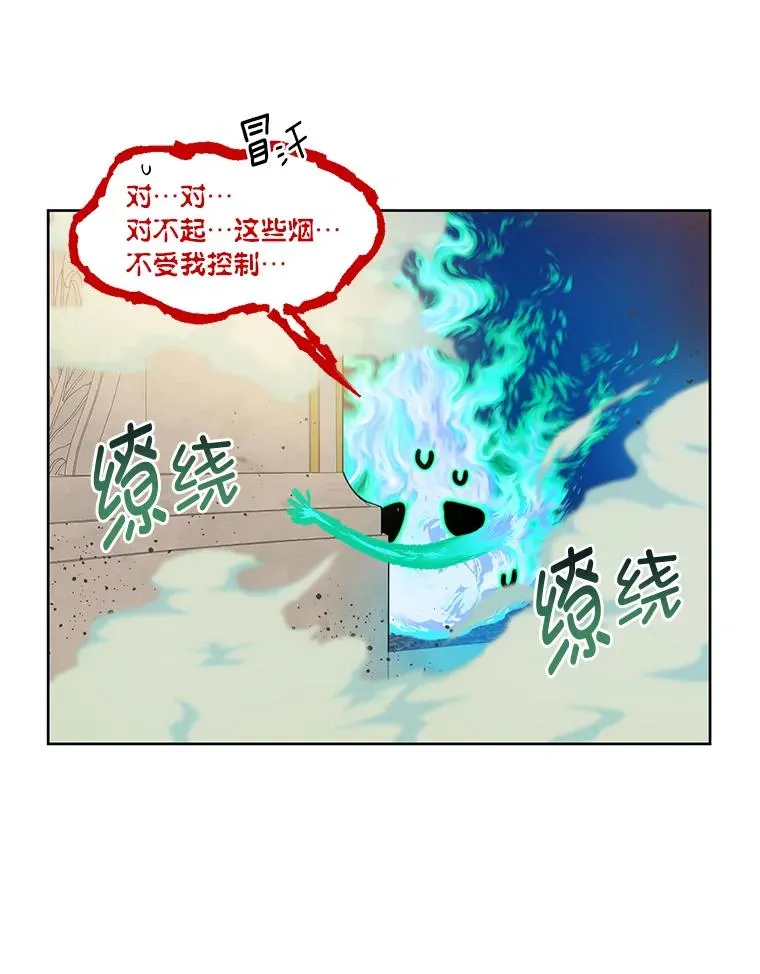 26.一二三彼岸花 第26页