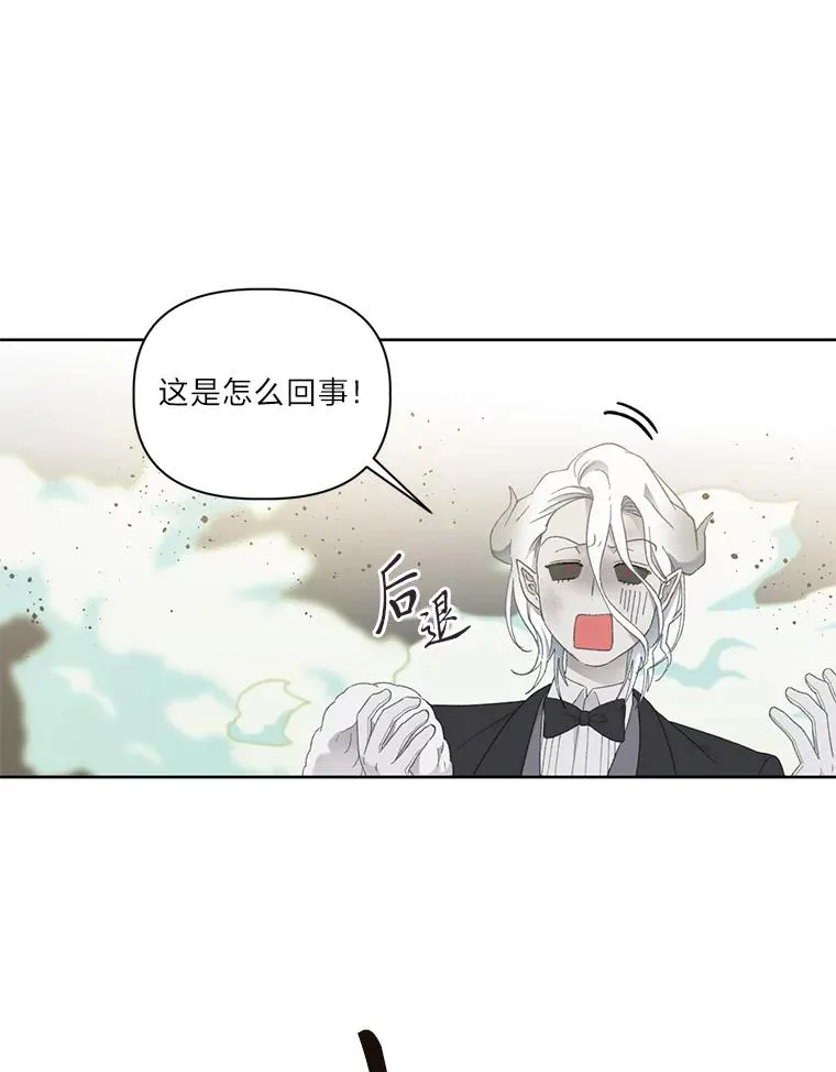 26.一二三彼岸花 第32页