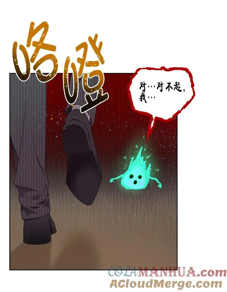 26.一二三彼岸花 第37页