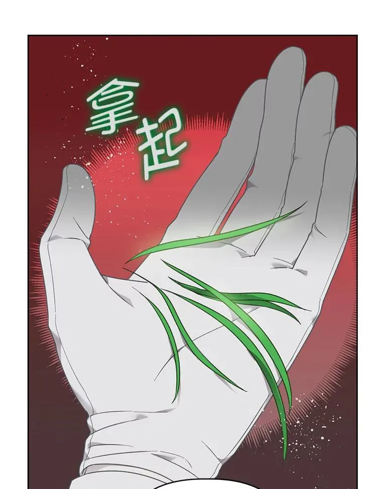 26.一二三彼岸花 第39页