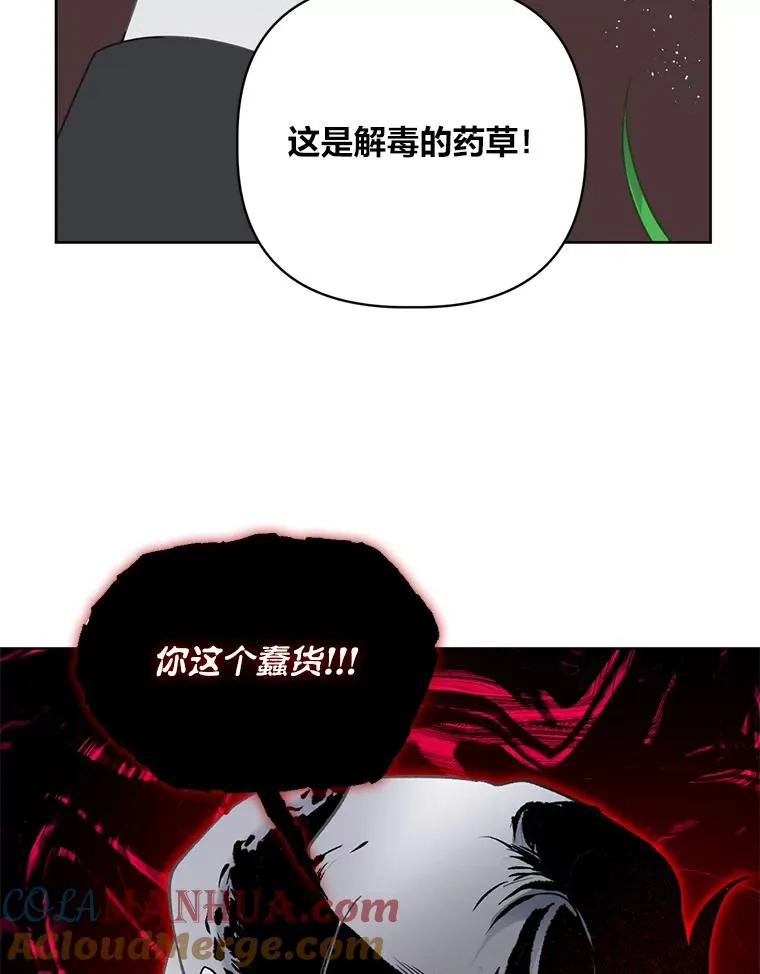 26.一二三彼岸花 第40页