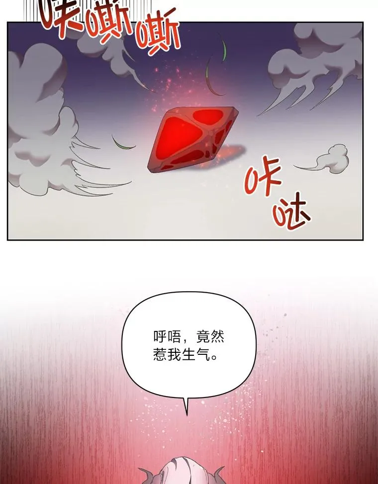 26.一二三彼岸花 第45页