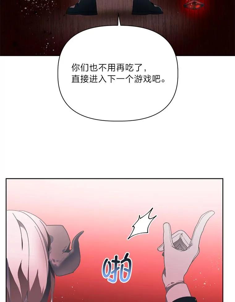 26.一二三彼岸花 第47页