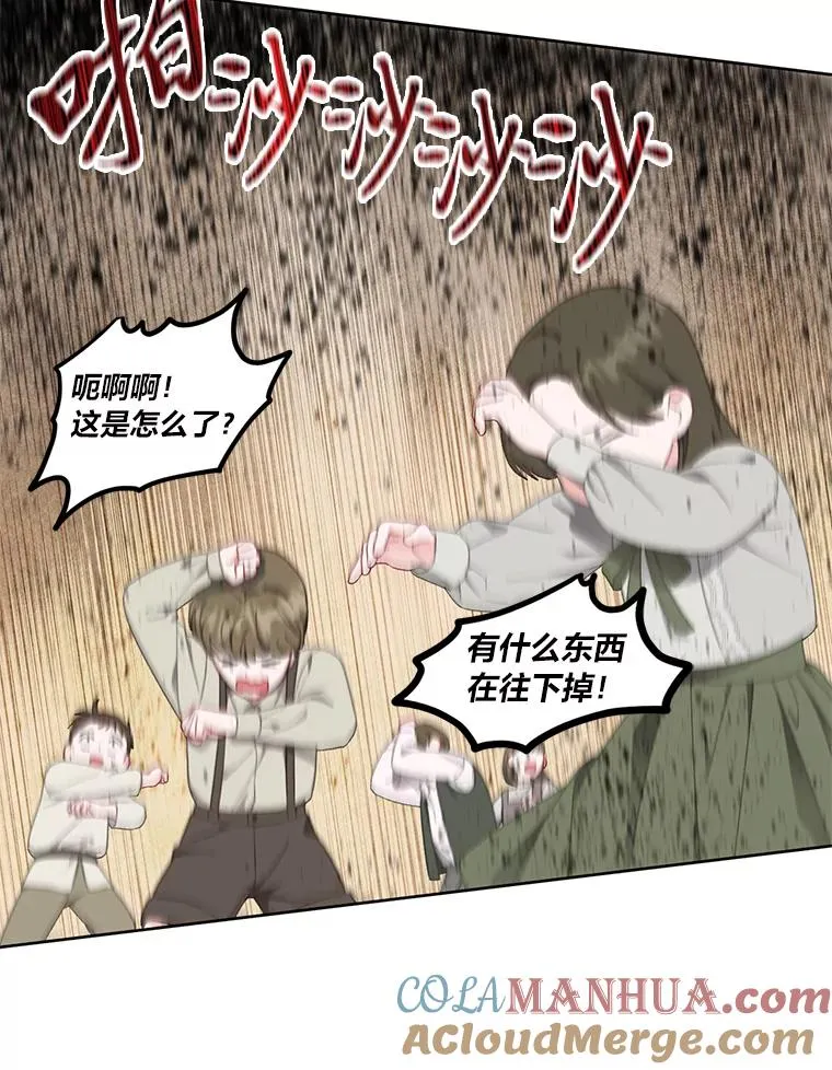 26.一二三彼岸花 第49页