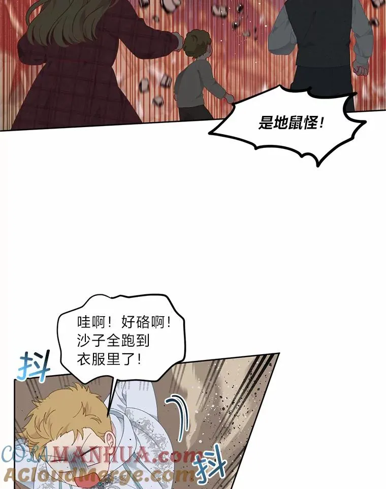 26.一二三彼岸花 第52页