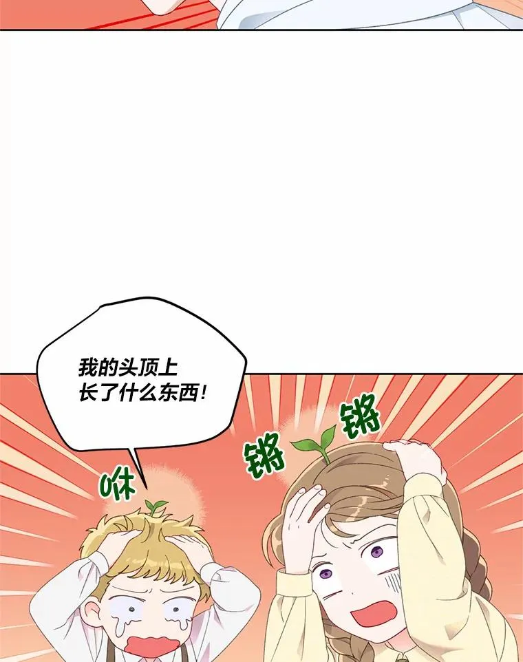 26.一二三彼岸花 第57页