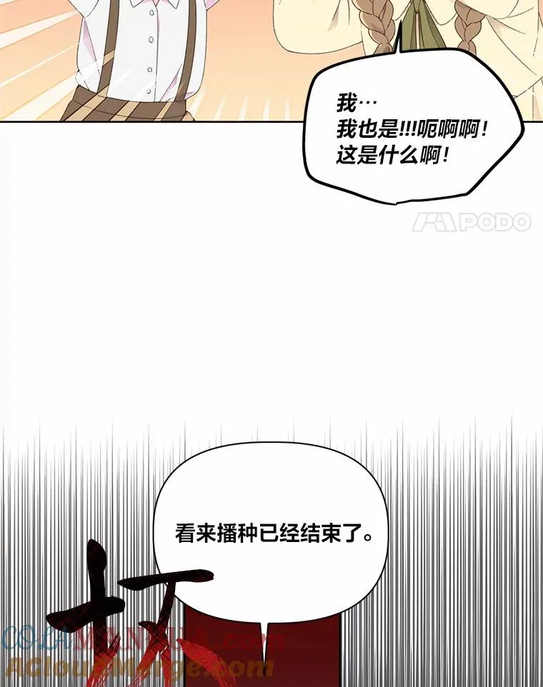 26.一二三彼岸花 第58页