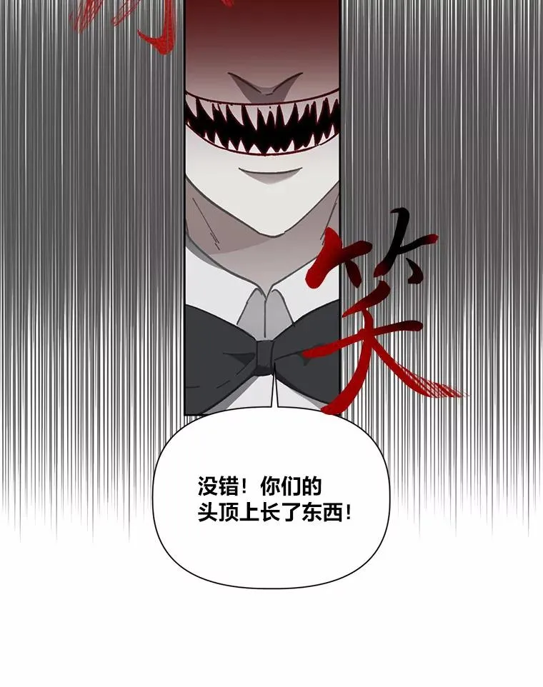 26.一二三彼岸花 第59页