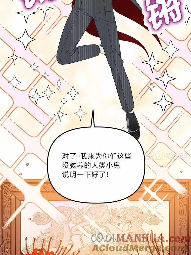 26.一二三彼岸花 第61页