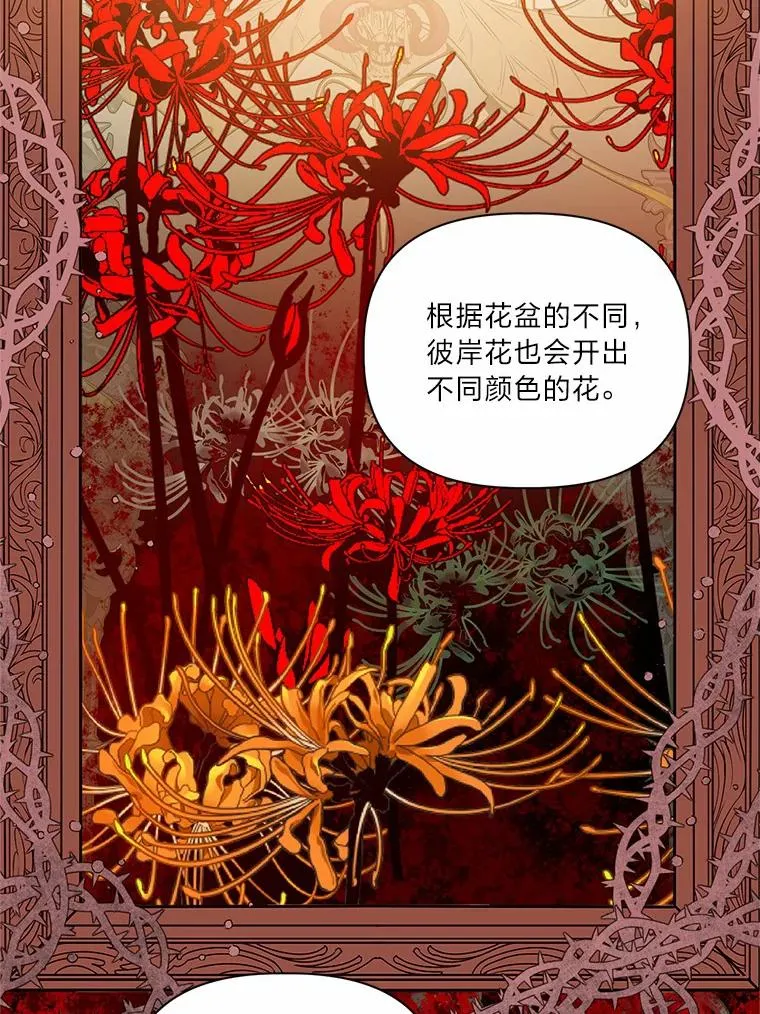 26.一二三彼岸花 第62页