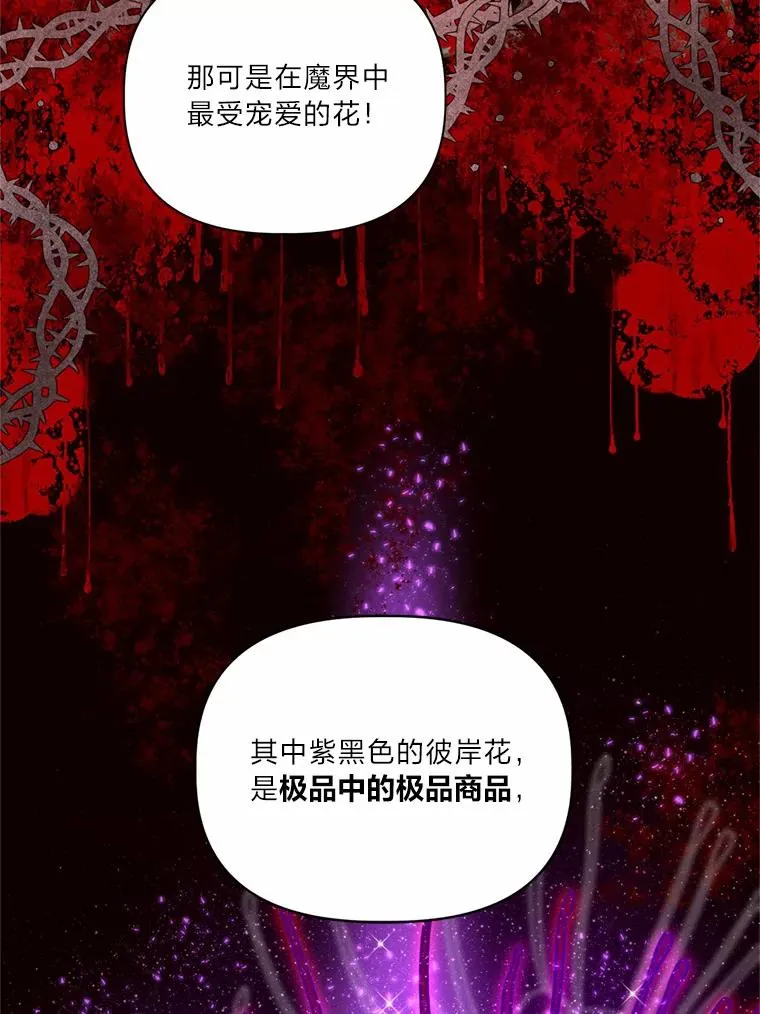 26.一二三彼岸花 第63页
