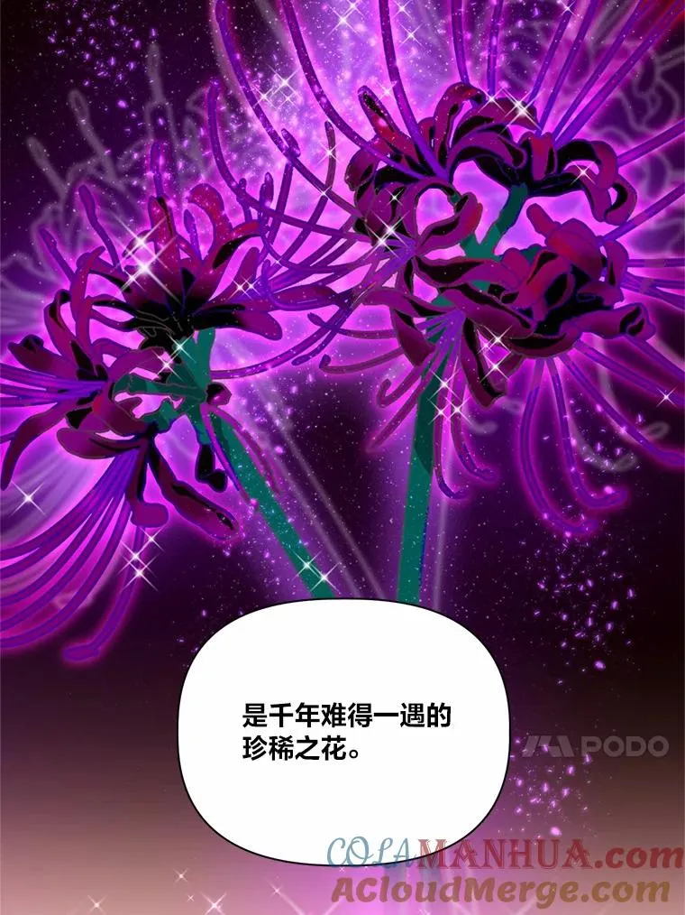 26.一二三彼岸花 第64页