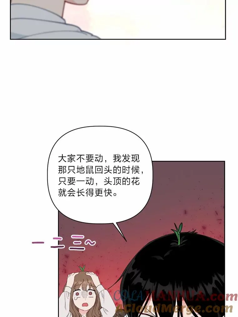 26.一二三彼岸花 第67页