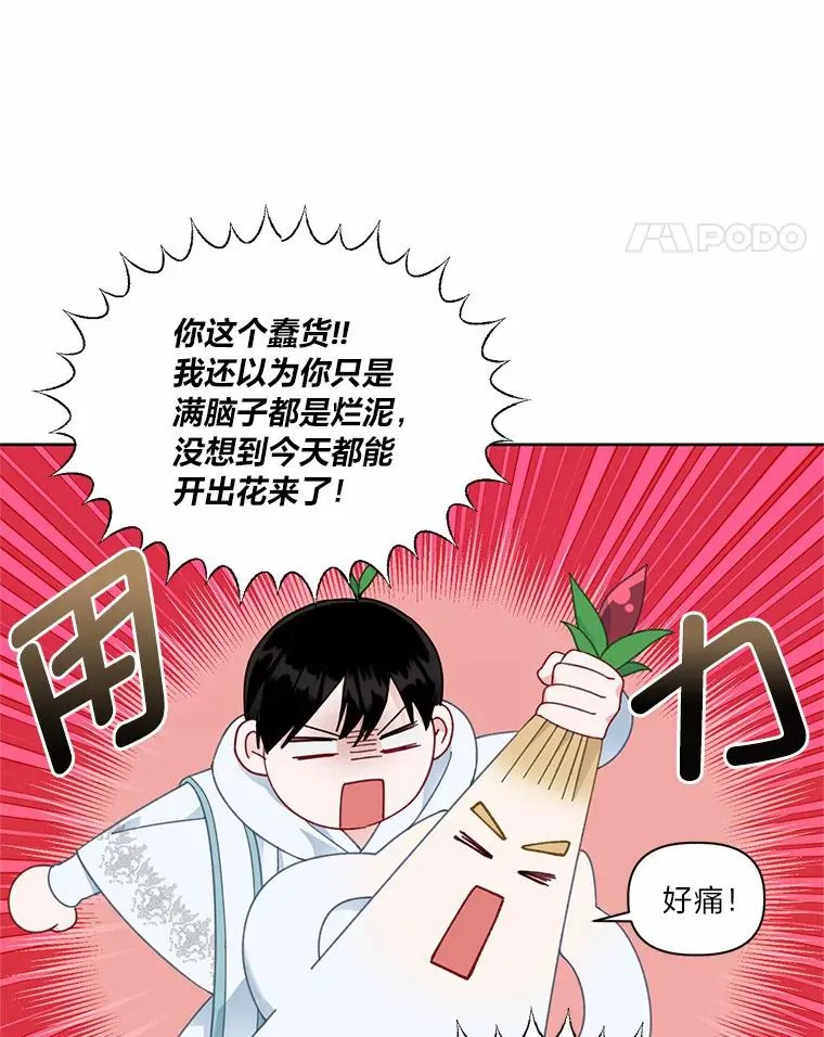 26.一二三彼岸花 第71页
