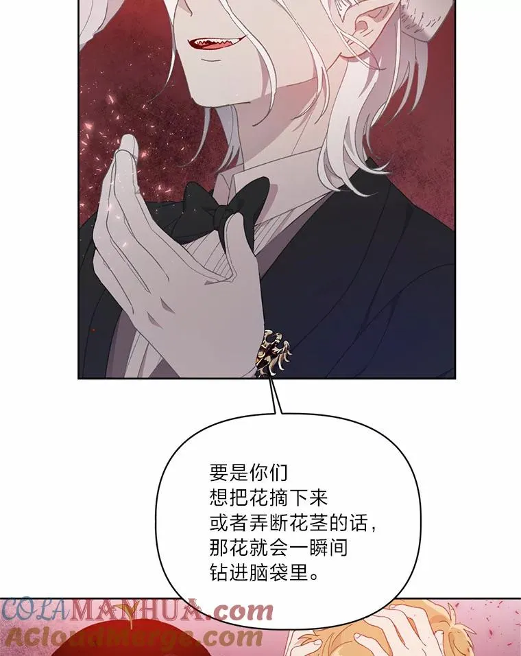 26.一二三彼岸花 第73页
