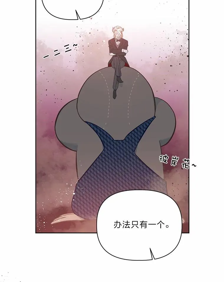 26.一二三彼岸花 第75页