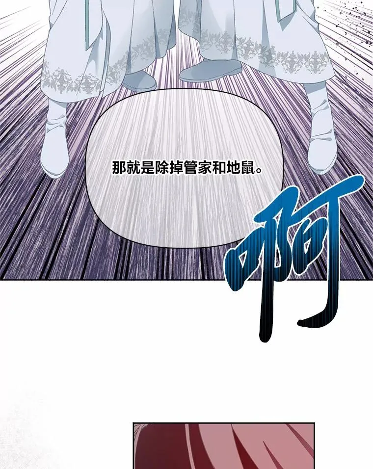 26.一二三彼岸花 第77页