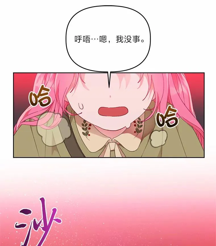 26.一二三彼岸花 第83页