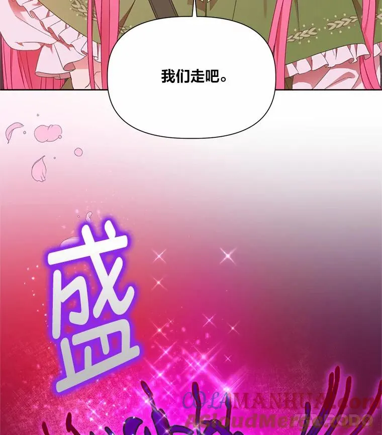 26.一二三彼岸花 第85页