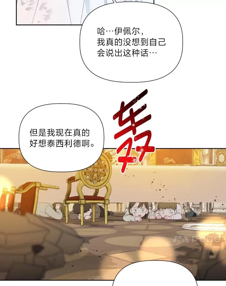 27.紫黑色彼岸花 第11页