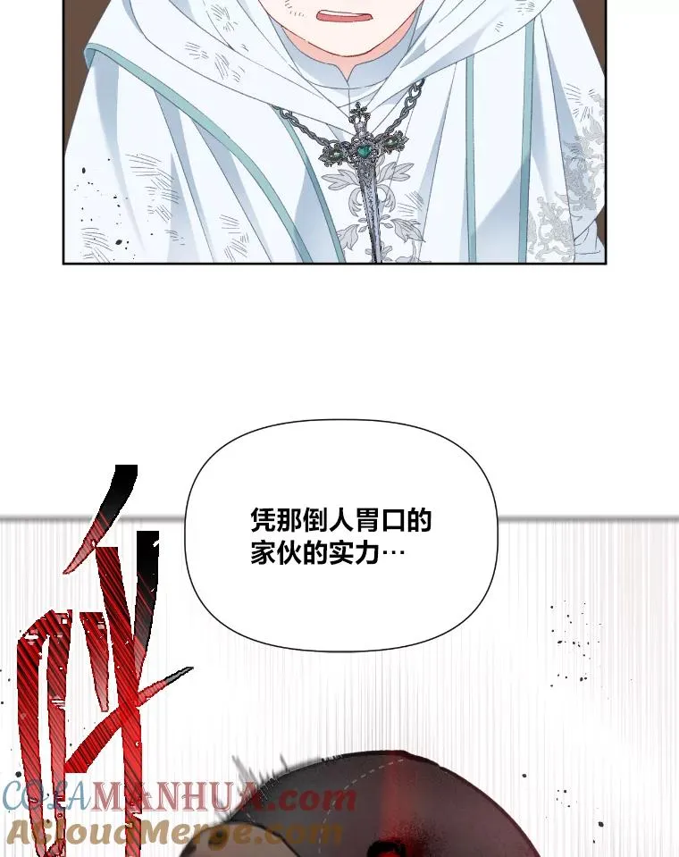 27.紫黑色彼岸花 第13页