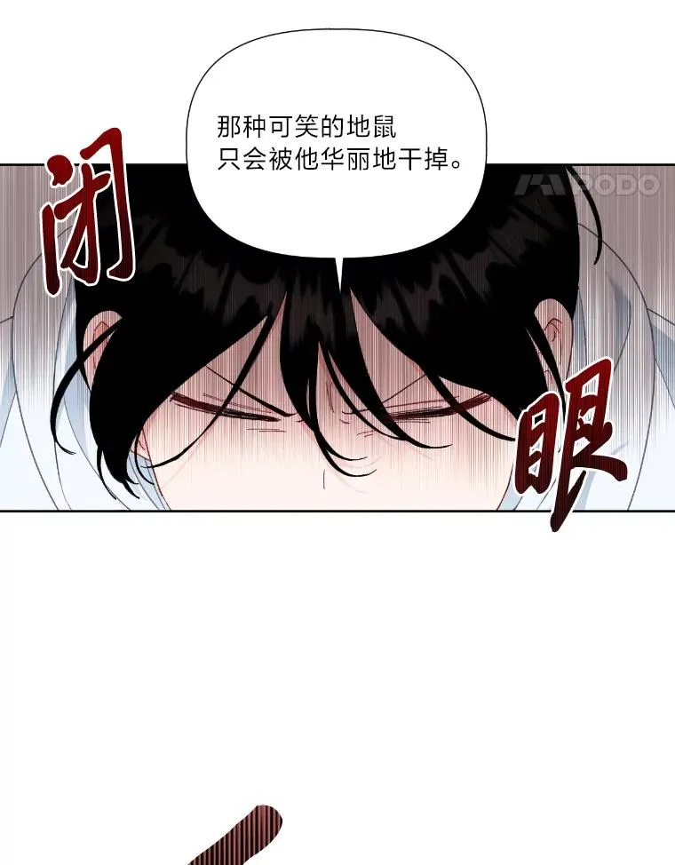 27.紫黑色彼岸花 第15页