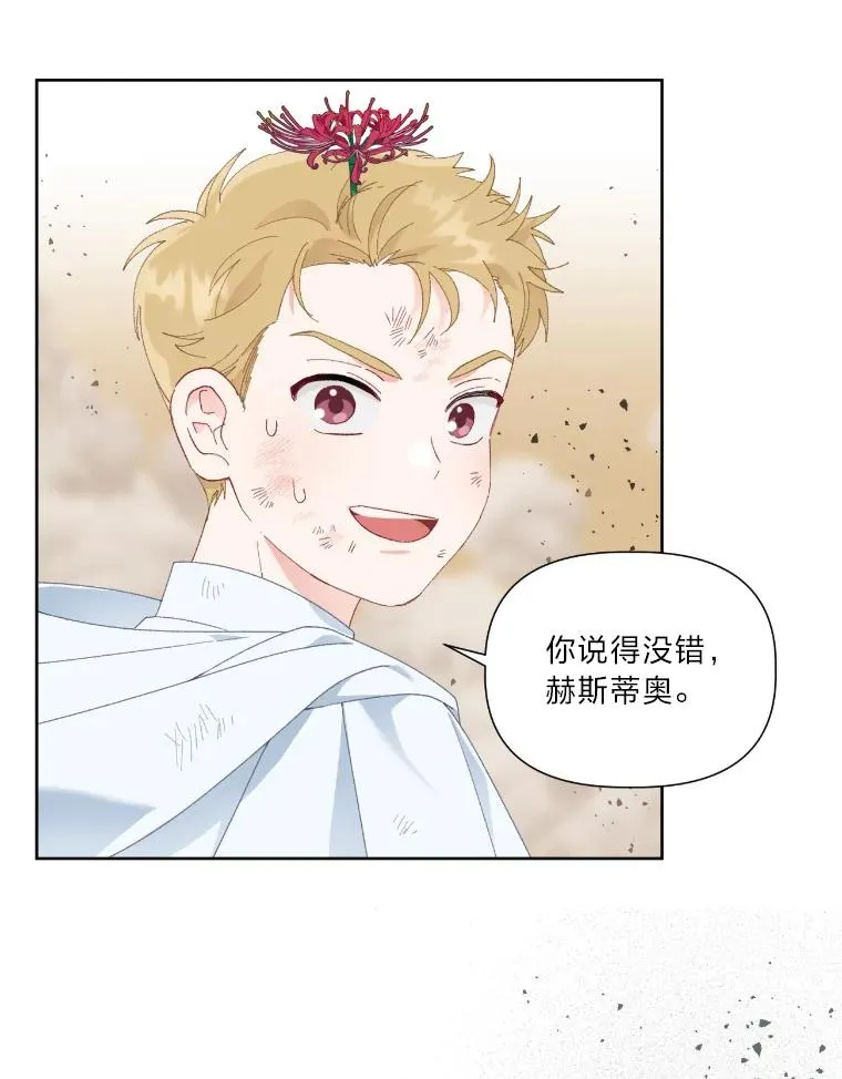 27.紫黑色彼岸花 第23页