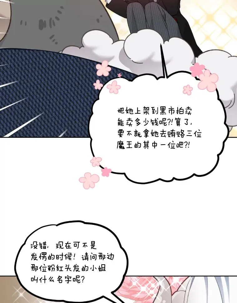 27.紫黑色彼岸花 第33页