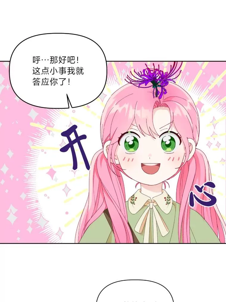 27.紫黑色彼岸花 第42页