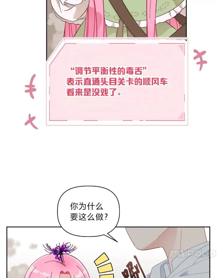 27.紫黑色彼岸花 第54页