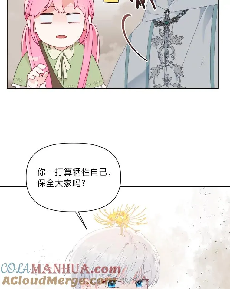 27.紫黑色彼岸花 第55页