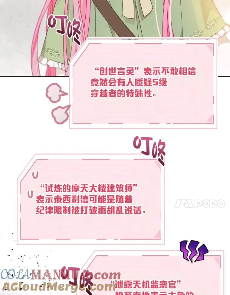 27.紫黑色彼岸花 第61页