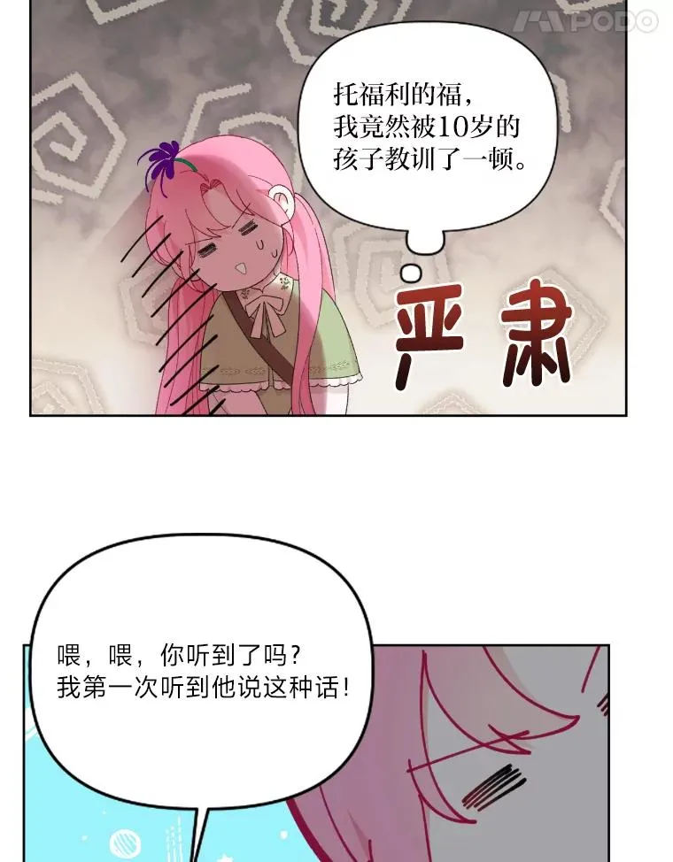 27.紫黑色彼岸花 第65页