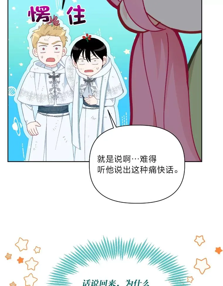 27.紫黑色彼岸花 第66页