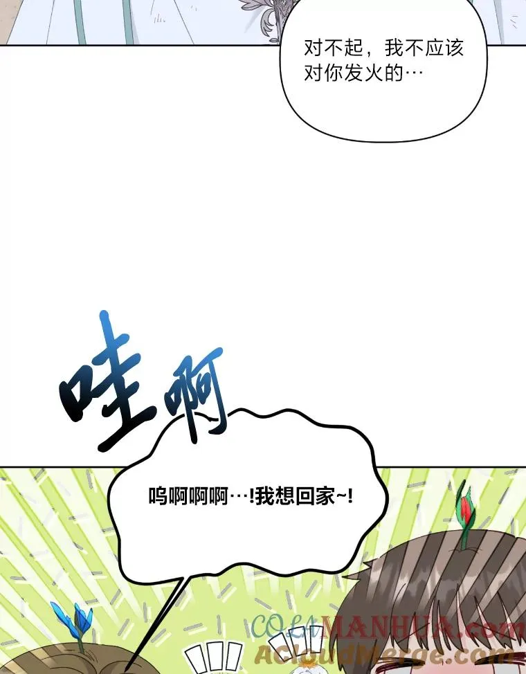 27.紫黑色彼岸花 第70页