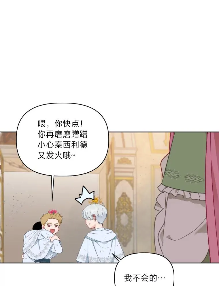 27.紫黑色彼岸花 第77页