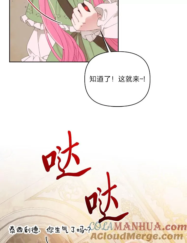 27.紫黑色彼岸花 第79页