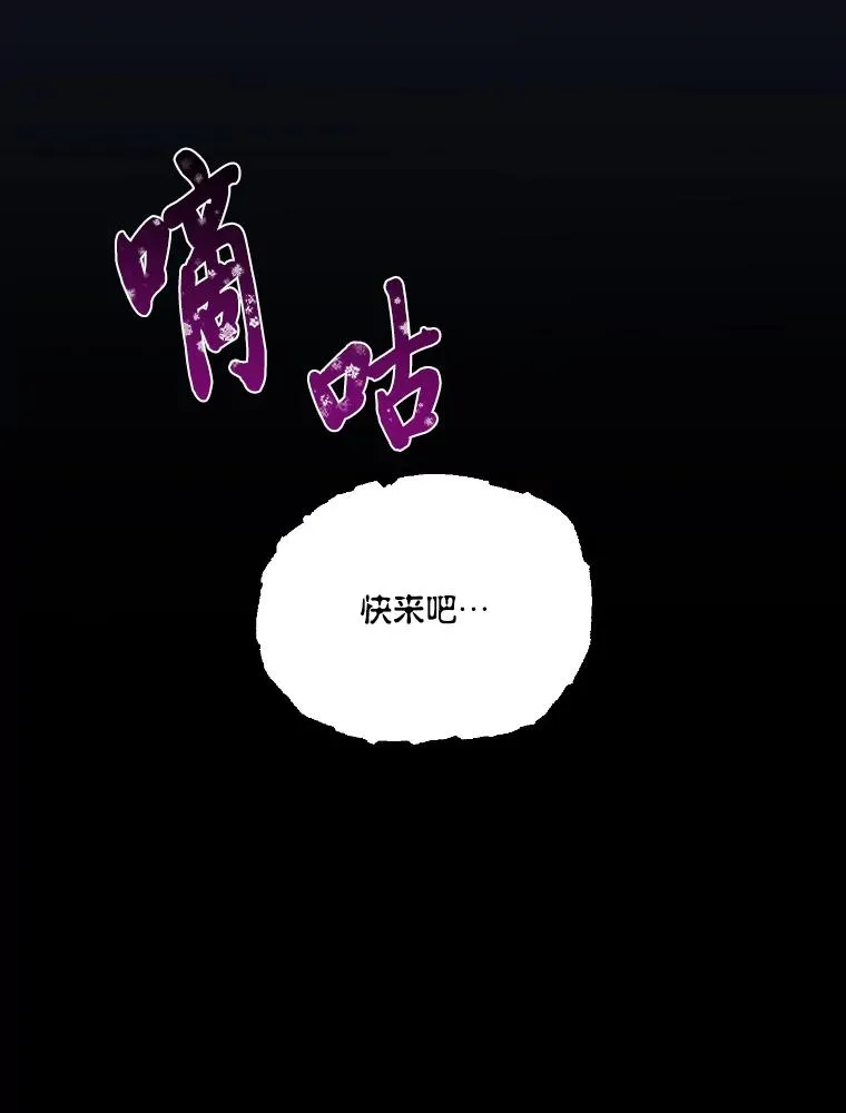 27.紫黑色彼岸花 第87页