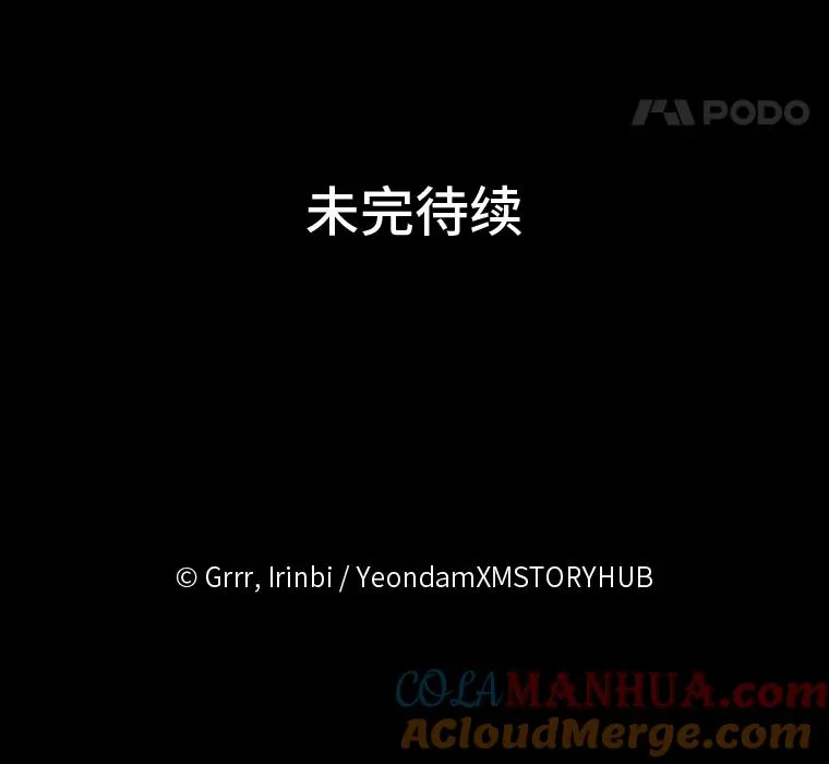 27.紫黑色彼岸花 第88页