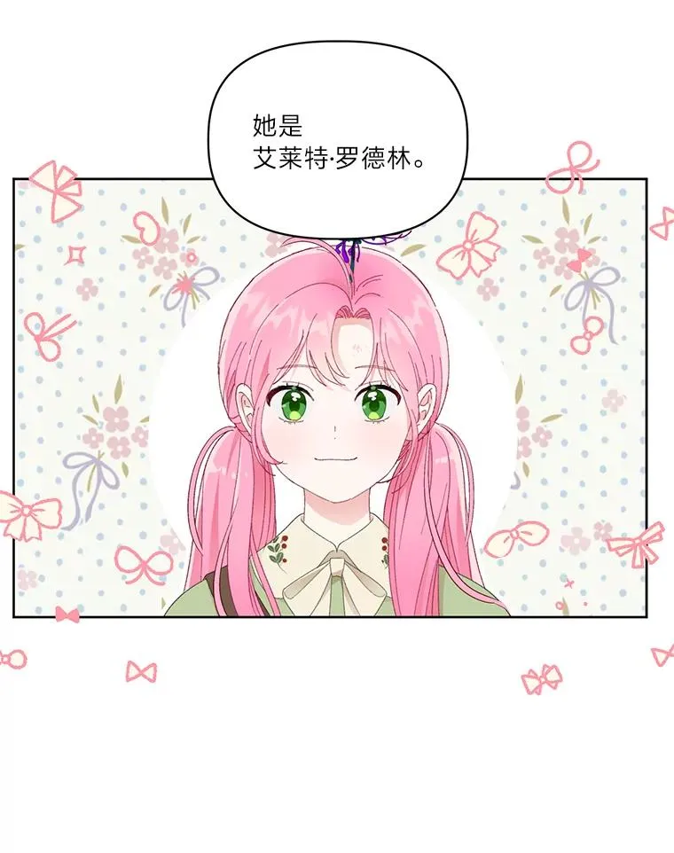 28.最后的房间 第3页