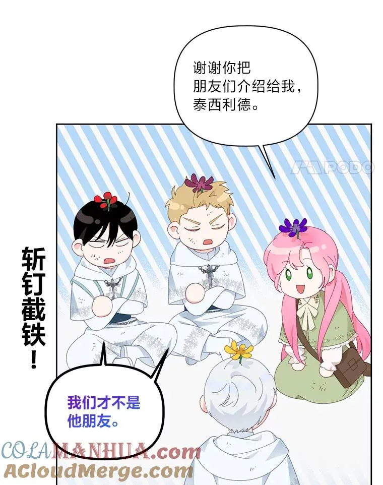 28.最后的房间 第4页