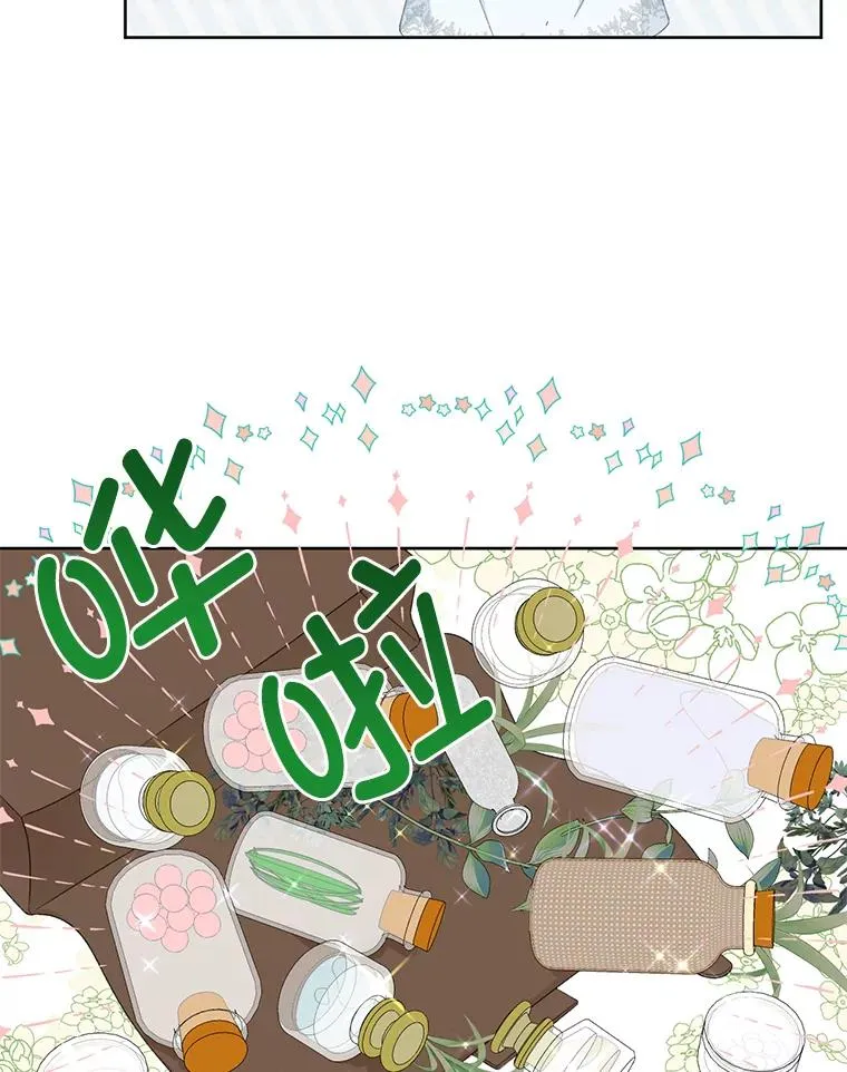 28.最后的房间 第5页