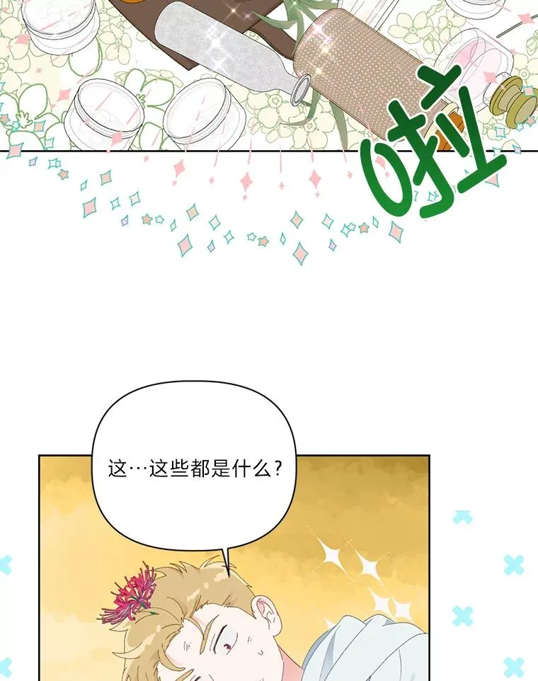 28.最后的房间 第6页