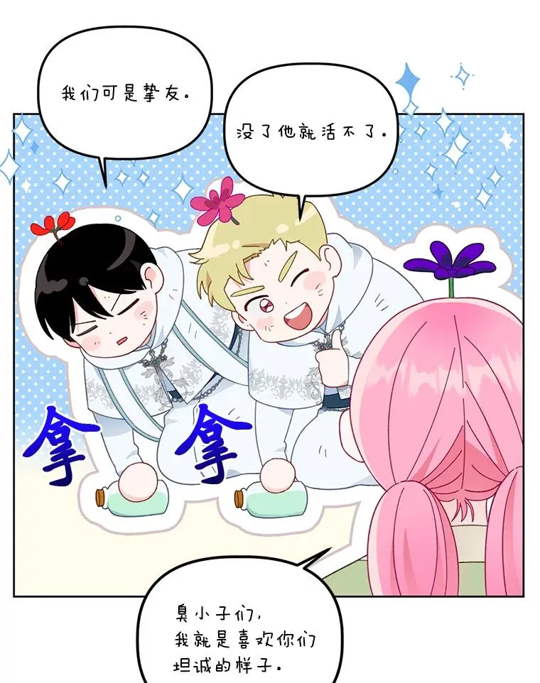 28.最后的房间 第9页